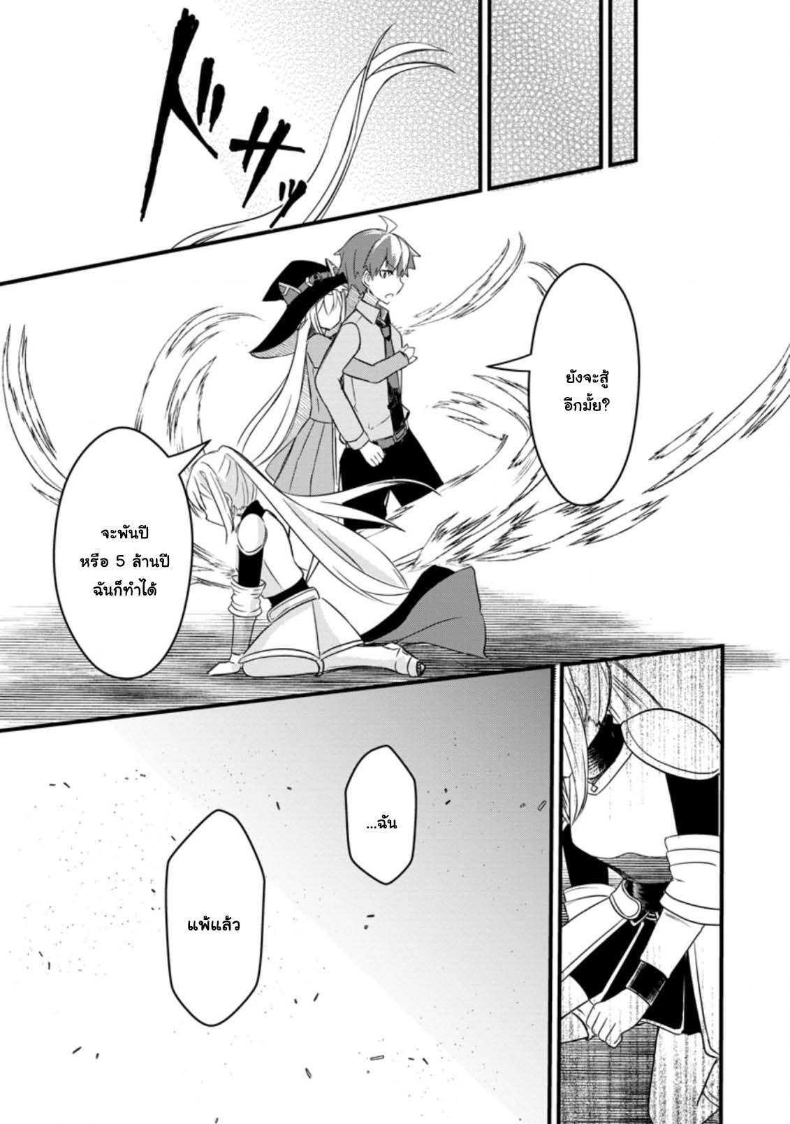 Kyokuten No Hono Majutsushi 10.3 (8)